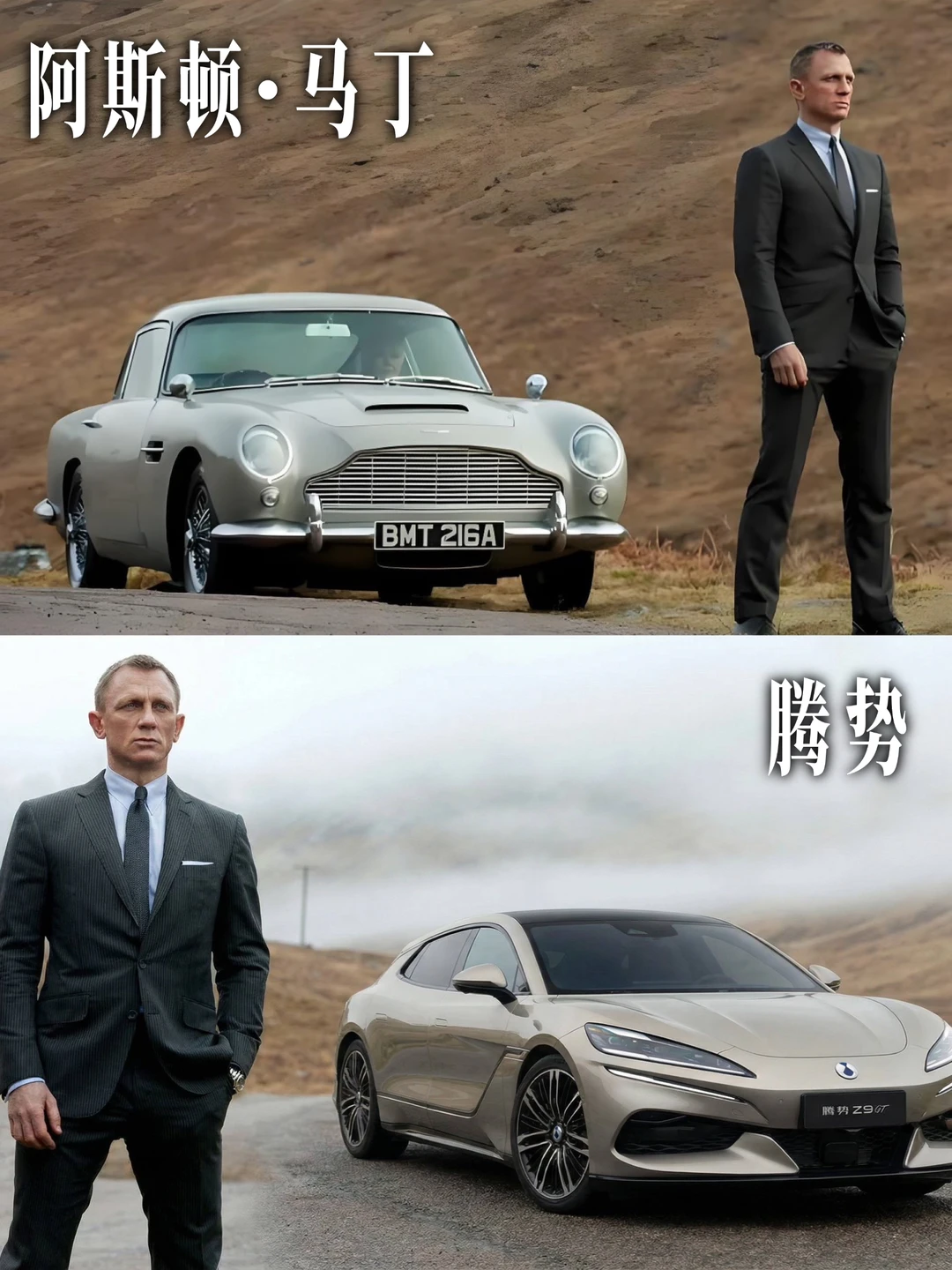 “007邦德”座驾换腾势了🎉