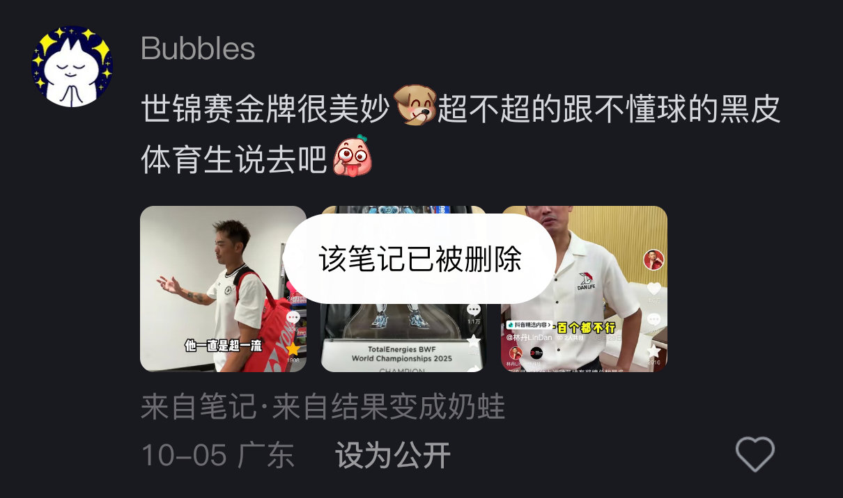 满大街都是这种吃黑流的奇葩，引流完了删掉一了百了，下次看见了点点举办算了[流汗] ​