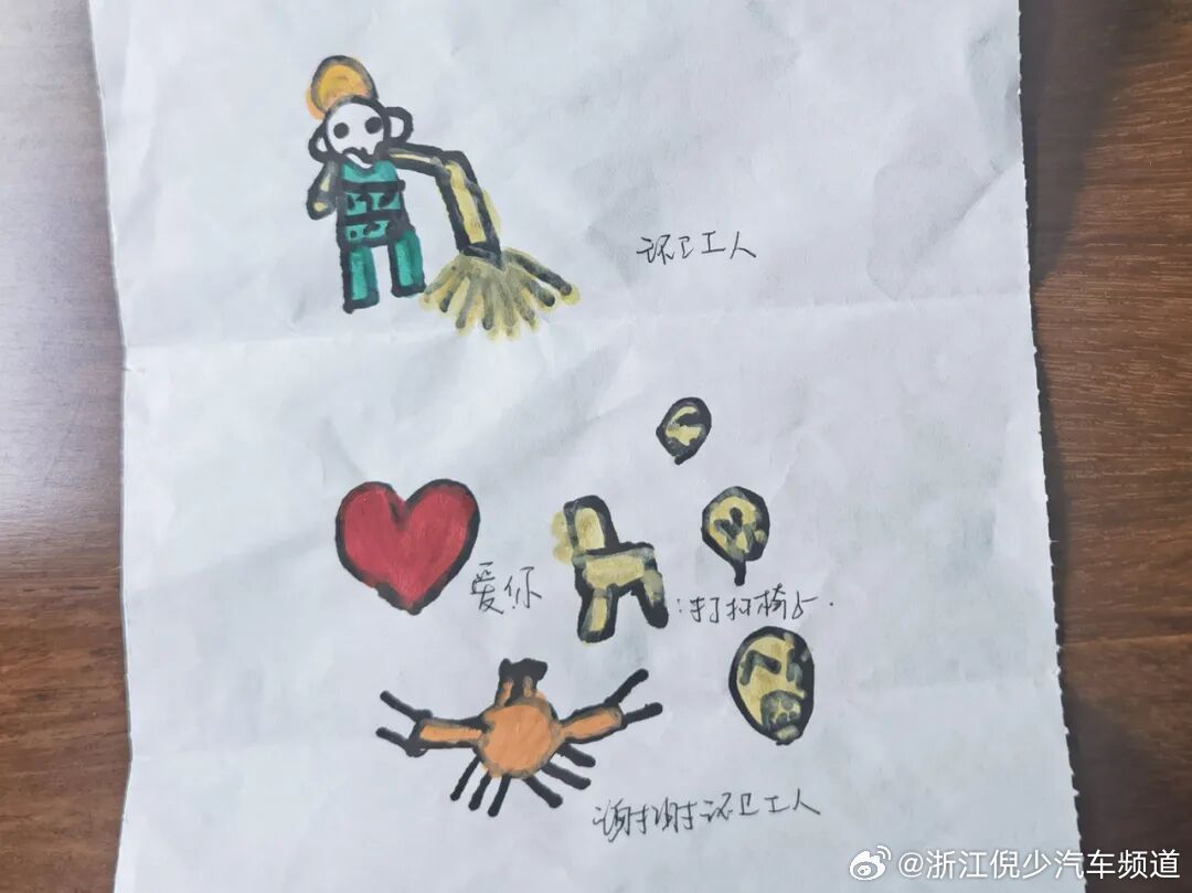 慈溪桥头镇幼儿园罗宥添在书信活动中，没有写给父母，而是手绘画作致敬环卫...
