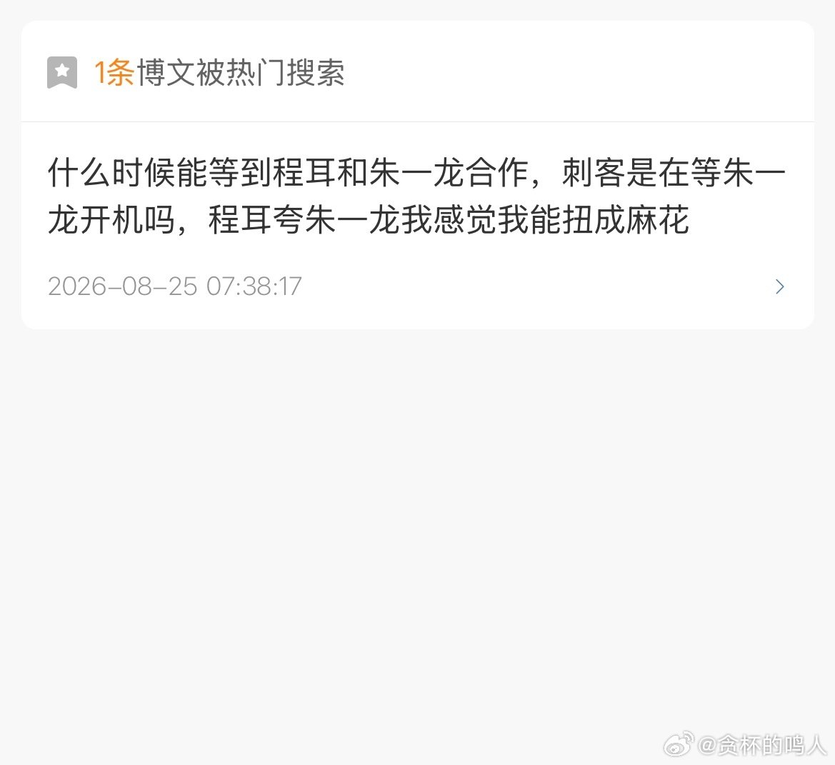 一龙，很多人爱你当演员的虔诚，很多人看到你的好了，很多人期待你和程耳合作​