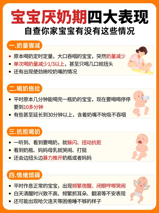 宝宝厌奶期怎么办？二胎育婴师妈妈经验总结