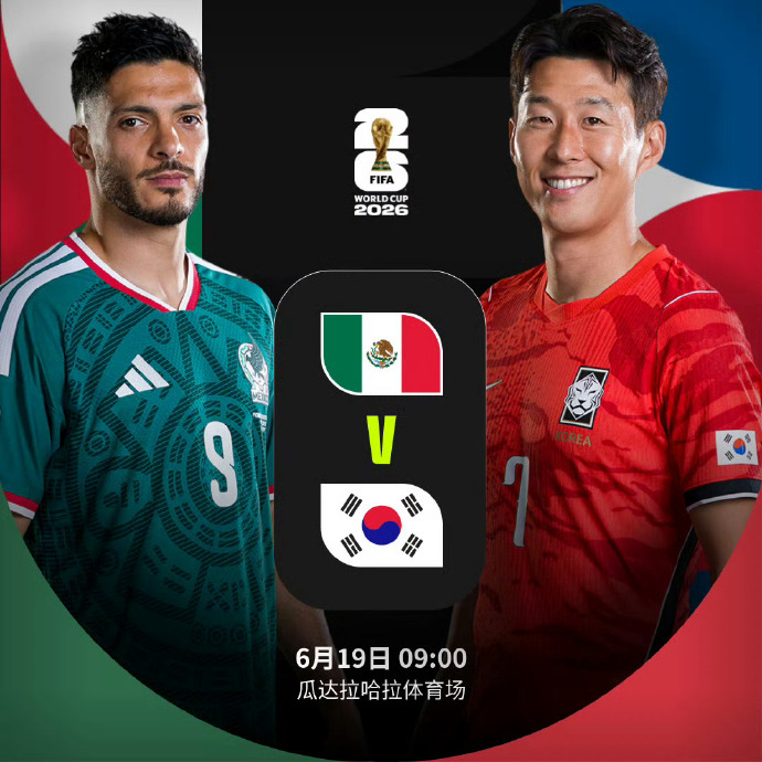 【墨西哥vs韩国】北京时间6月19日09:00，瓜达拉哈拉阿克伦体育场...