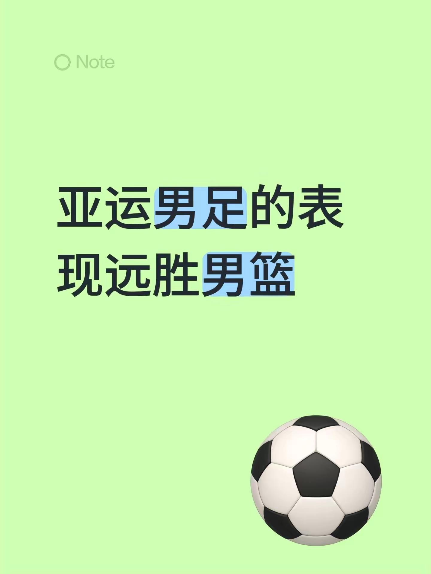 u23男足厉害👍👍👍👍。亚运男足的表现远胜男篮中国男篮 u23 国足