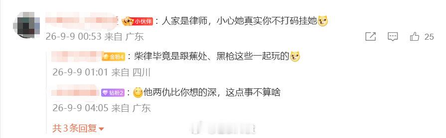 还好吧，毕竟互相进入主页都不用开小号？[吃瓜] ​