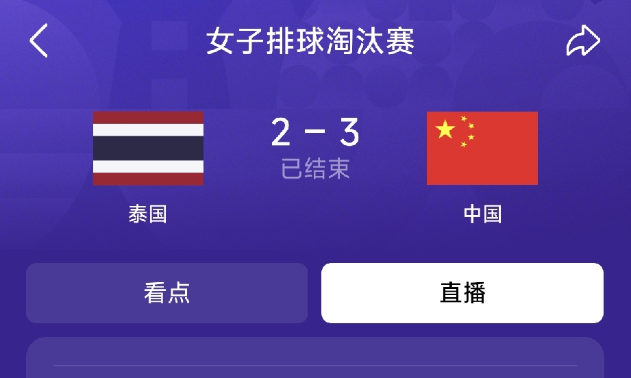中国女排亚运会苦战五局淘汰泰国女排，亚运会女排淘汰赛，中国女排在第一句落后的情况下，连拿两局，实现逆转。第四局中国女排和泰国女排比分焦灼，泰国女排28-26拿下第四局，第五局决胜局，中国女排连续发力，最终以3-2的成绩淘汰泰国女排，泰国女排实力一直很强，本次亚运会淘汰泰国女排，对于中国女排来说，无疑