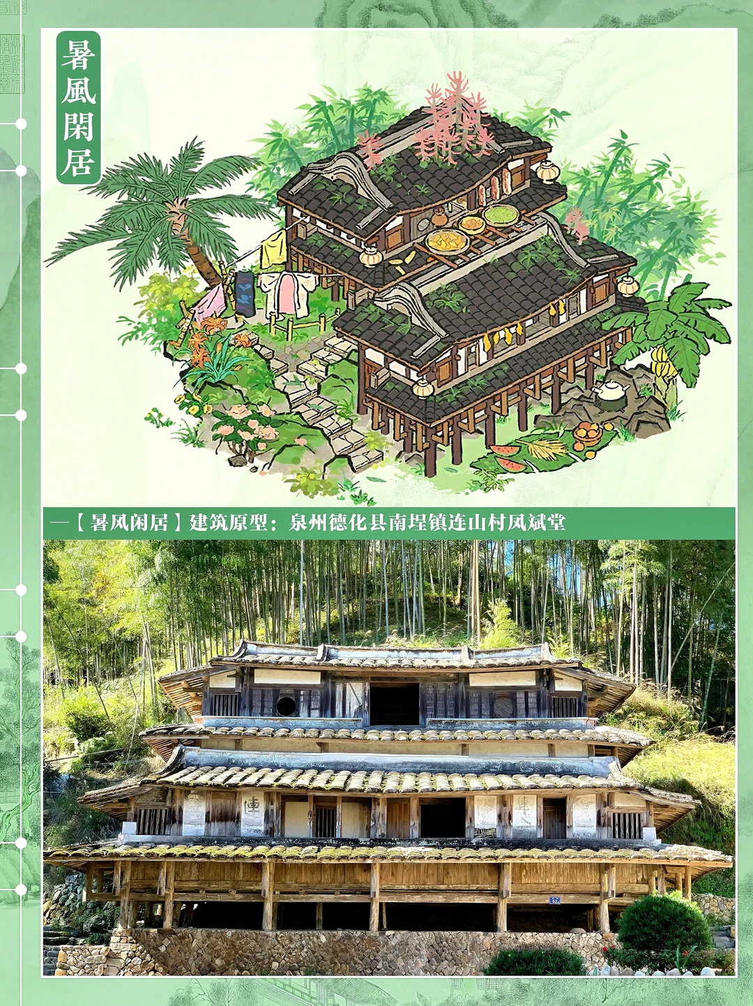 因为小破图认识了藏于深山300余年的古建🥹