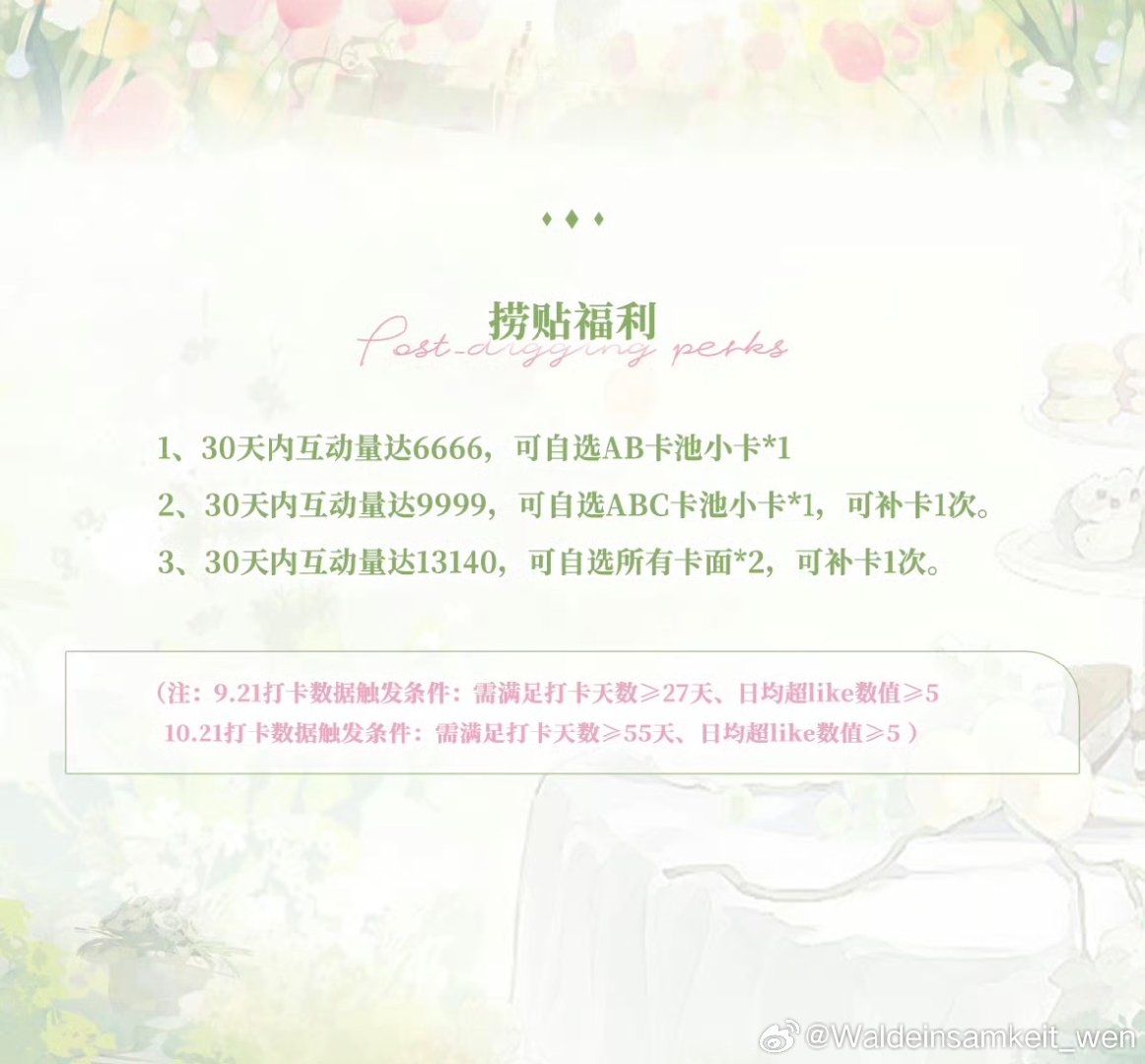 #曾沛慈[超话]#  [赢牛奶]#曾沛慈# 

好多小卡好漂亮噢
看看自己符不符合规则领取呀

​
