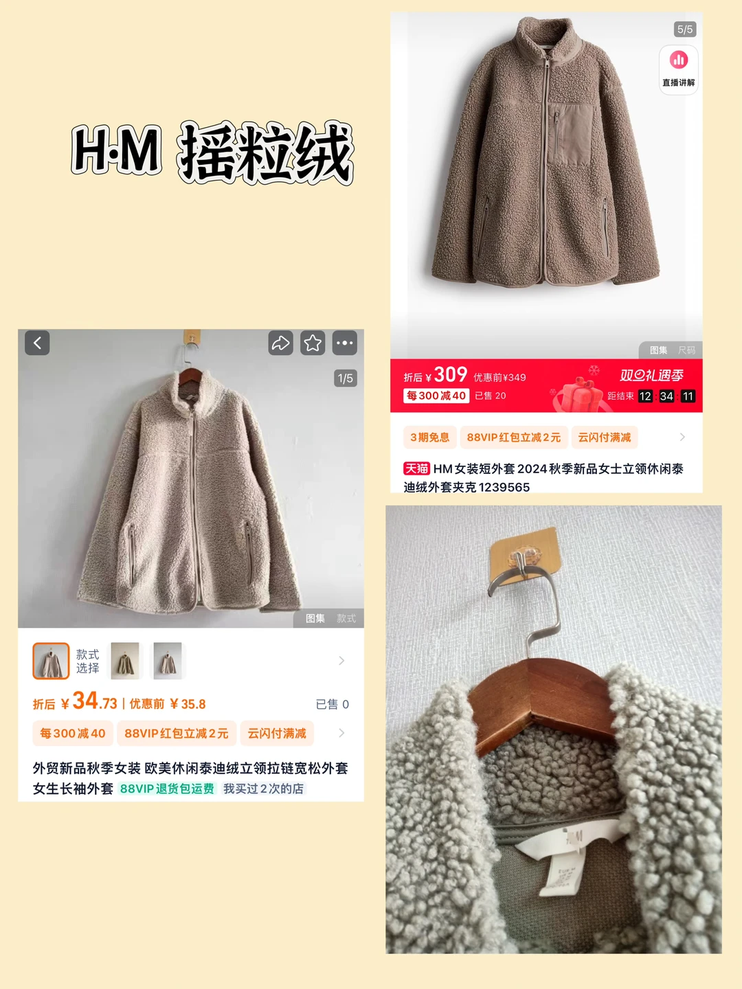 外贸| 💰35拿下💰349摇粒绒