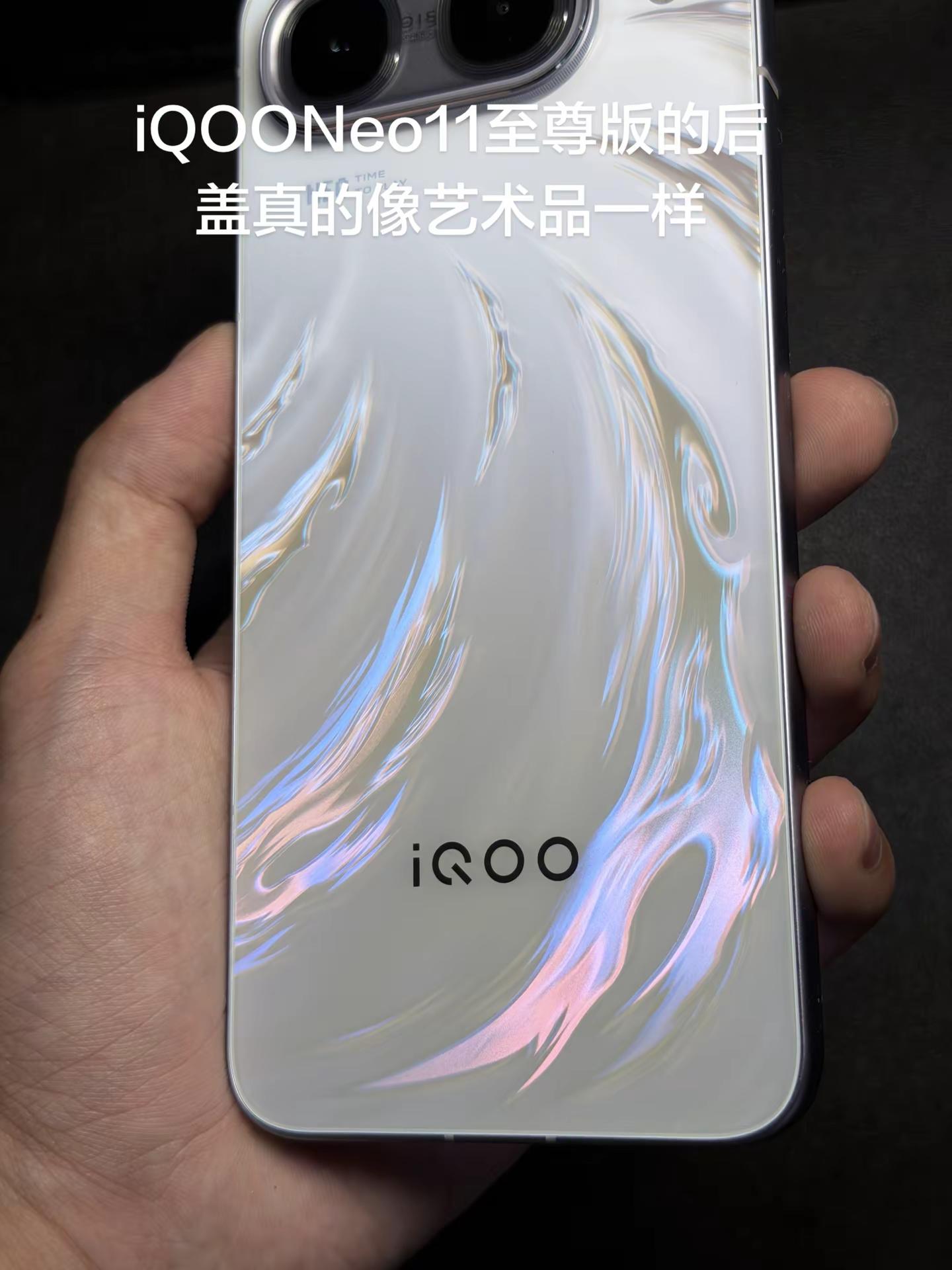 iQOO Neo11 至尊版外观真的像艺术品一样iQOO