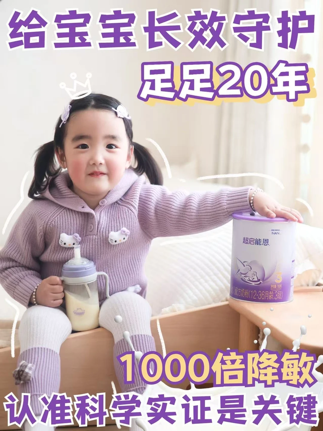 拒绝广告洗脑！实证有效防敏才是关键