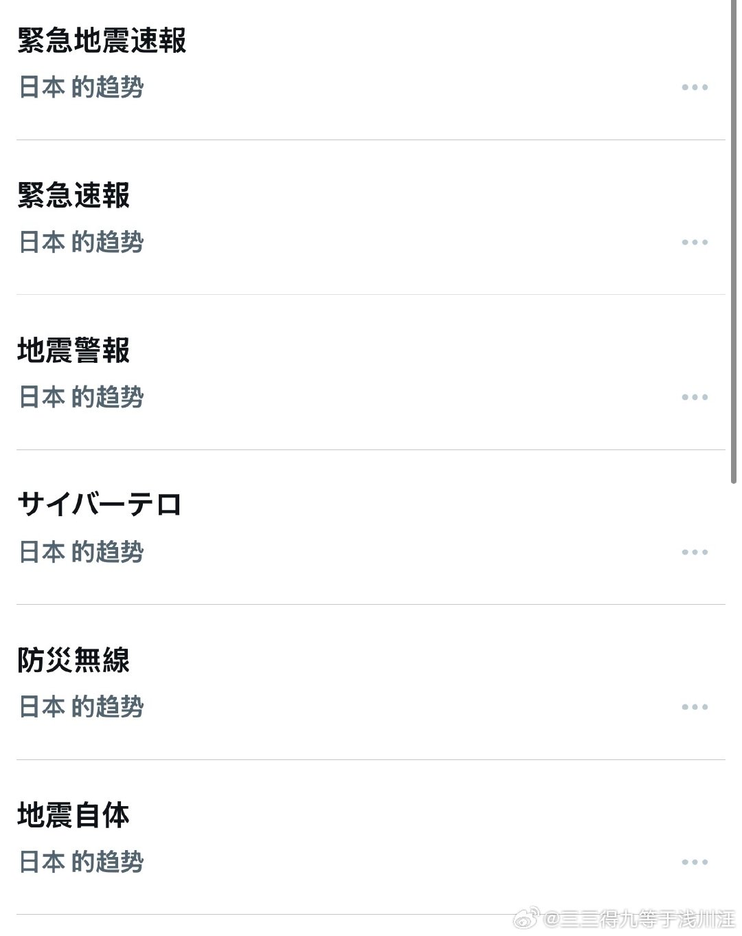 3.9级报成7.7算什么，们身经百战的日本人，俄罗斯那边6.9的地震敢报9.9[拜拜][拜拜][拜拜]最想日本沉没的果然还是你们自己哈 ​