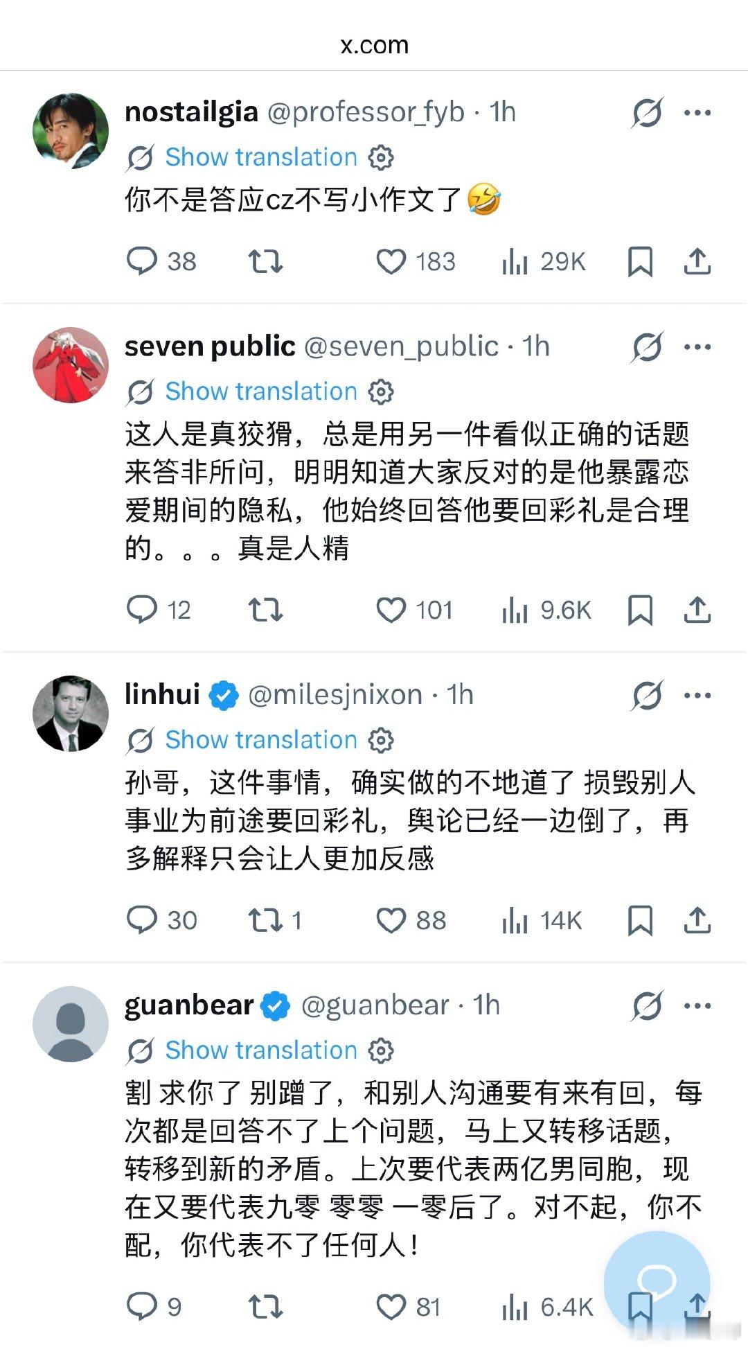 #孙宇晨#又来恶心人了 这次换了目标用户 因为发现代表两亿男性的说法只吸引到了底层屌丝 没有能力买他的币 所以换成了90后00后 这部分人因为是年轻人 对新事物接受能力比较好 是买币的重点客户 所以得割！这次假装有礼貌了 其实昨晚的他才是真实的他 请见图四 ​