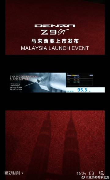 用科技打造豪华，腾势Z9GT在马来西亚上市了！搭配第二代刀片电池跟闪充...