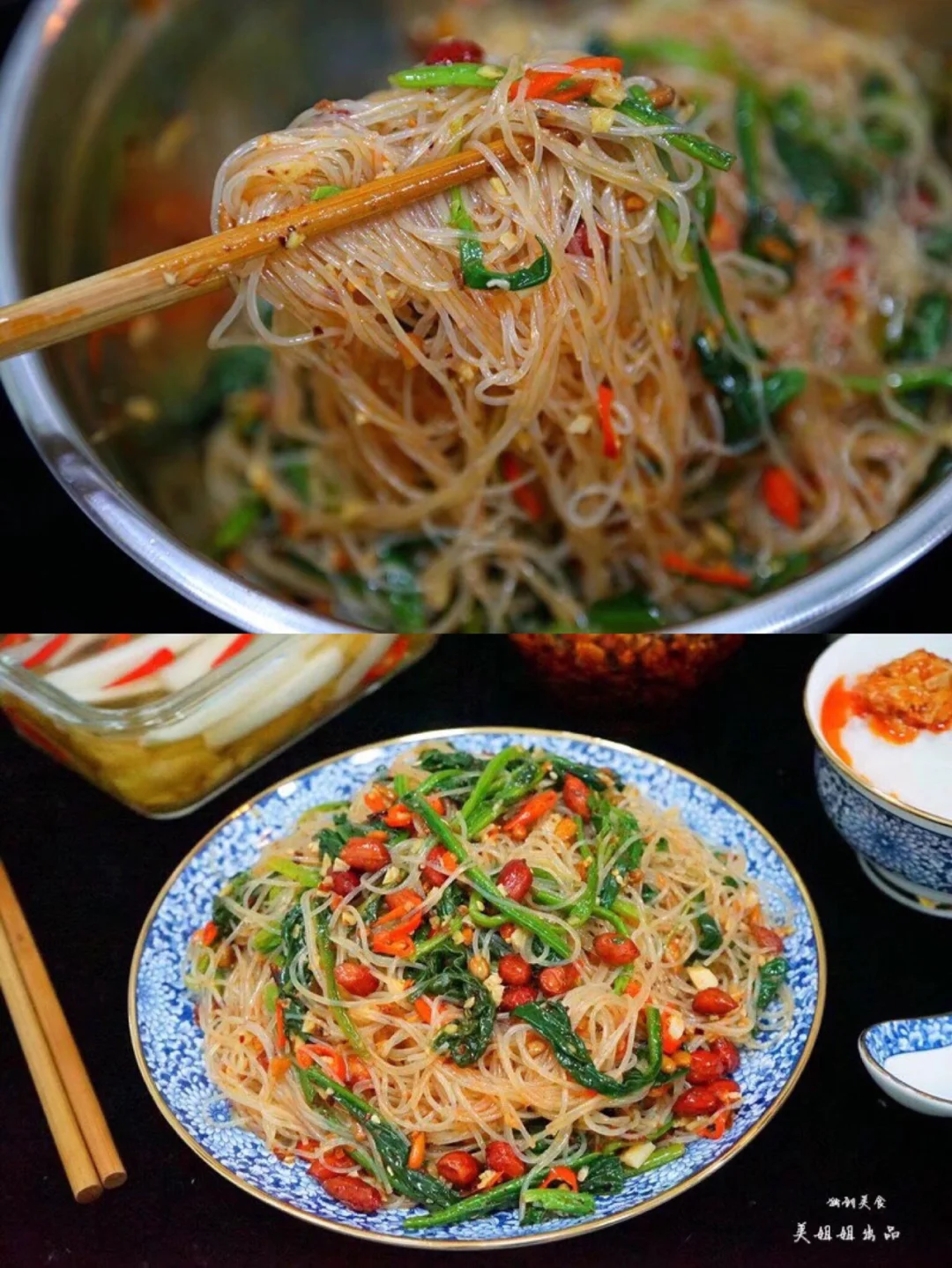 凉拌菠菜粉底———清爽开胃小菜