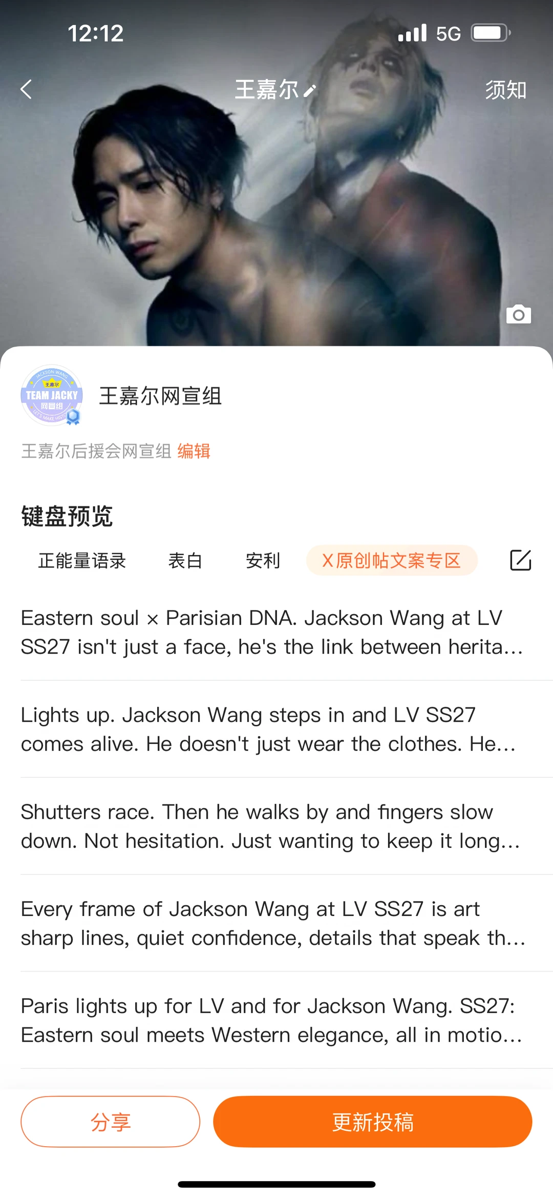王嘉尔｜搜狗输入法 闪光语录 已更新