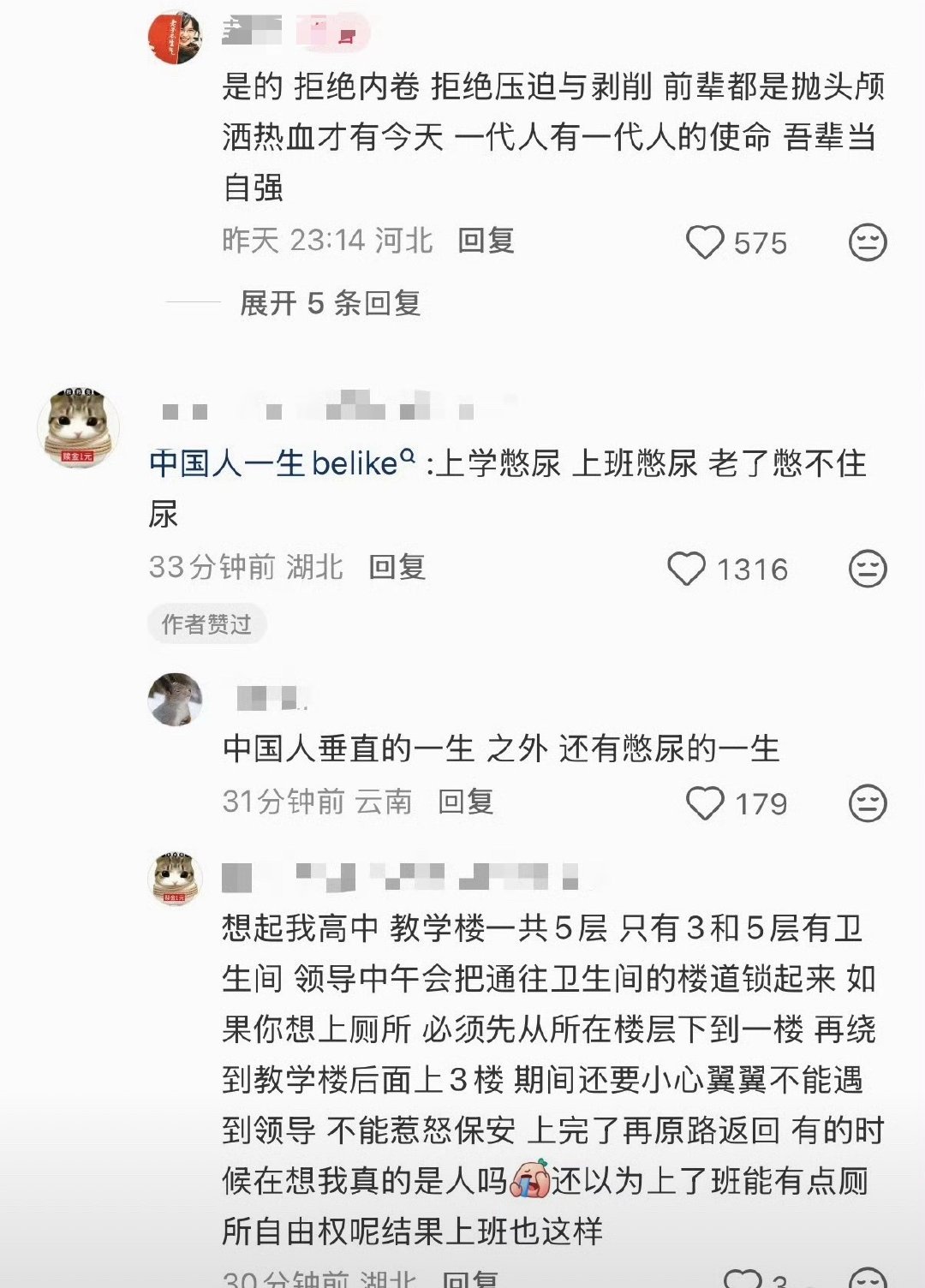 #优衣库 上厕所只给5分钟#感觉中国人一辈子都是在憋尿。我想问了五分钟能耽误啥啊，我拉肚肚咋办[淡淡的][淡淡的] ​
