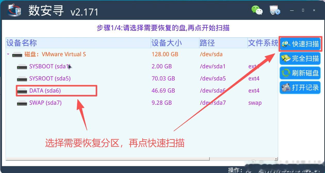 遇到麒麟回收站清空，不少用户以为文件彻底消失。麒麟回收站清空只是清除文件索引，数据还留在磁盘，切忌继续写入新内容，避免覆盖丢失资料。普通工具很难处理麒麟回收站清空场景，数安寻专为国产麒麟系统优化，可应对麒麟回收站清空的数据恢复。数安寻深度扫描磁盘残留痕迹，对麒麟回收站清空丢失的文 ​