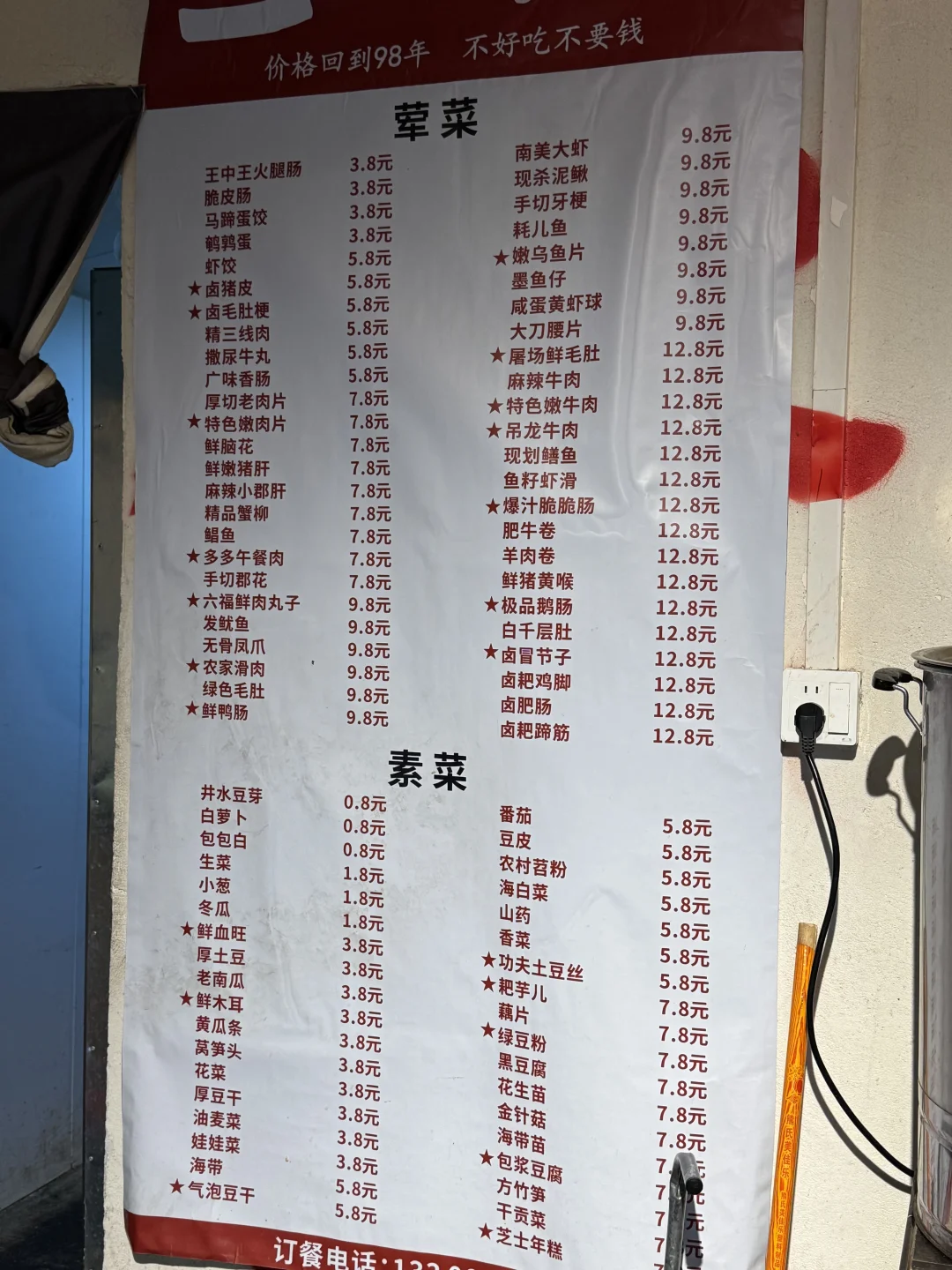 素菜0.8r起。。。重庆便宜又好吃的火锅！！！