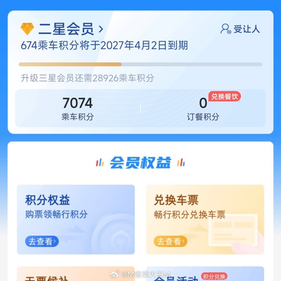 突然想到12306还有七十块钱的路费可以用[捂嘴哭][捂嘴哭][捂嘴哭]太感恩了！！！ ​