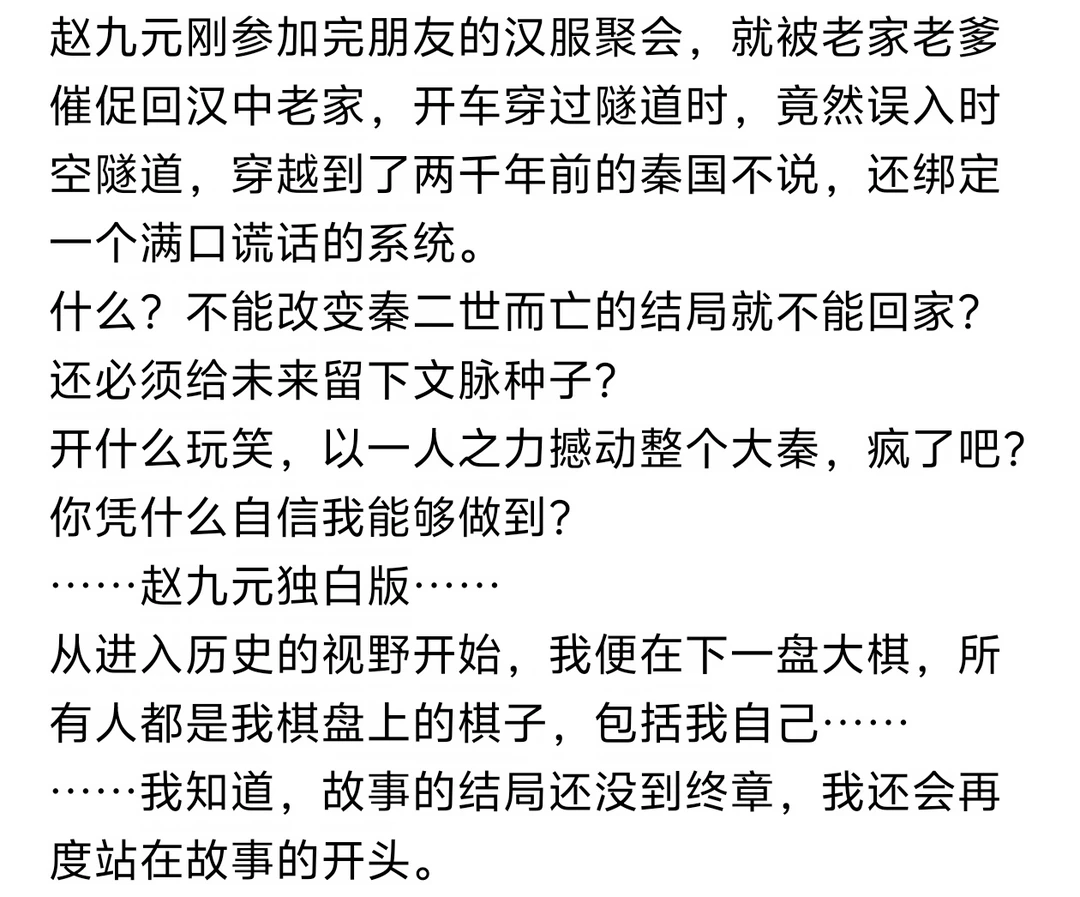 《身穿大秦：病弱谋士她支棱起来了》小说