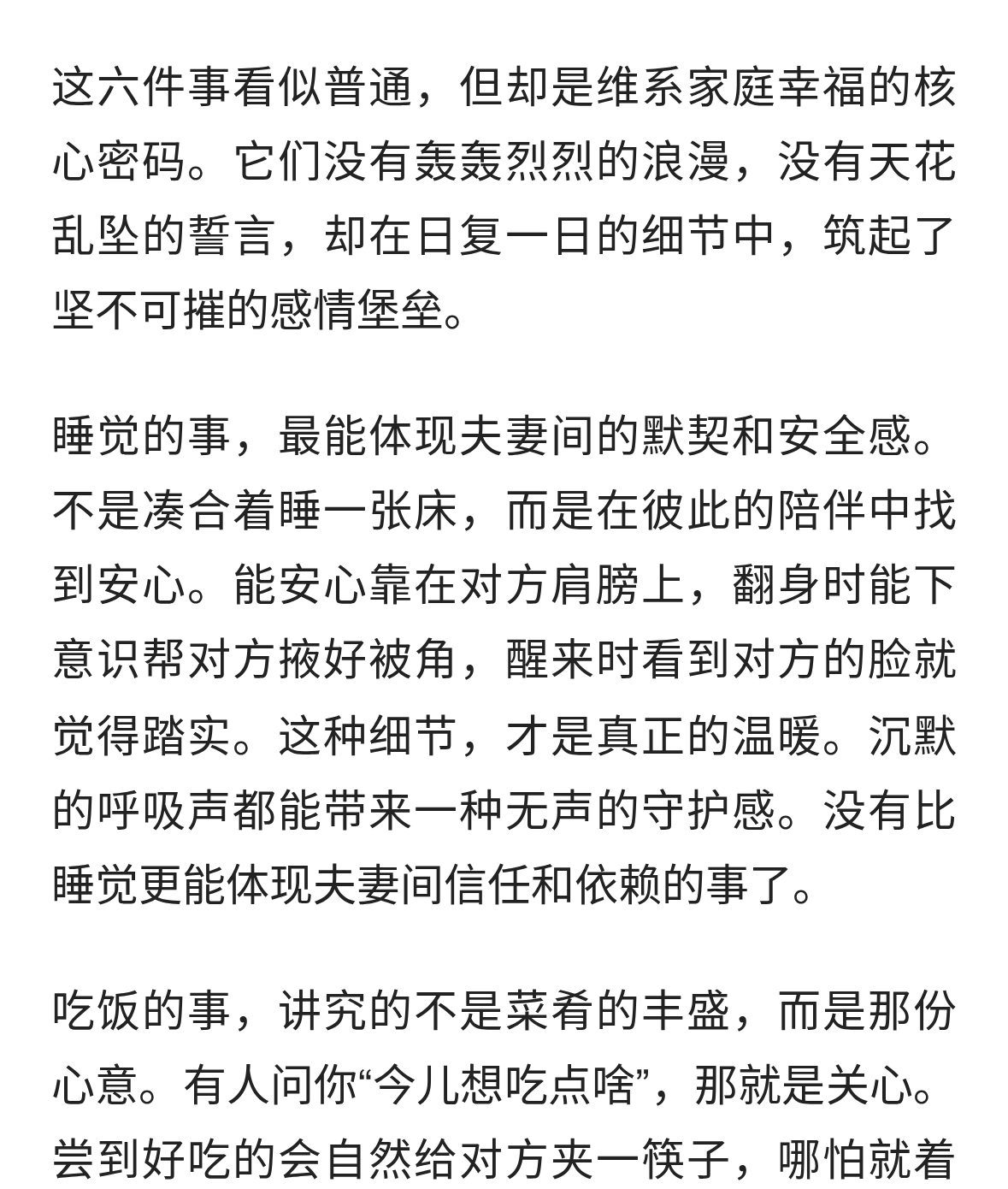 发现了吗？夫妻之间的六件事简单却深刻，平凡中藏着不平凡的温暖