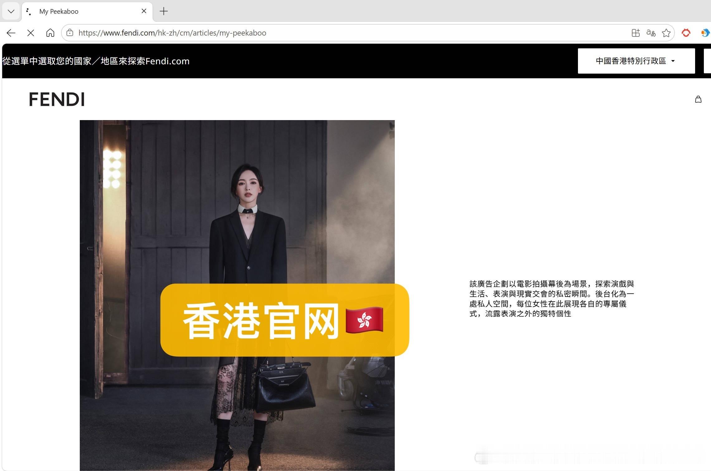 omg 外网在全矩阵报道 FENDI 代言人唐嫣的全球广告！真的能看出是 FENDI 重量级的全球策划广告了[赞] ​