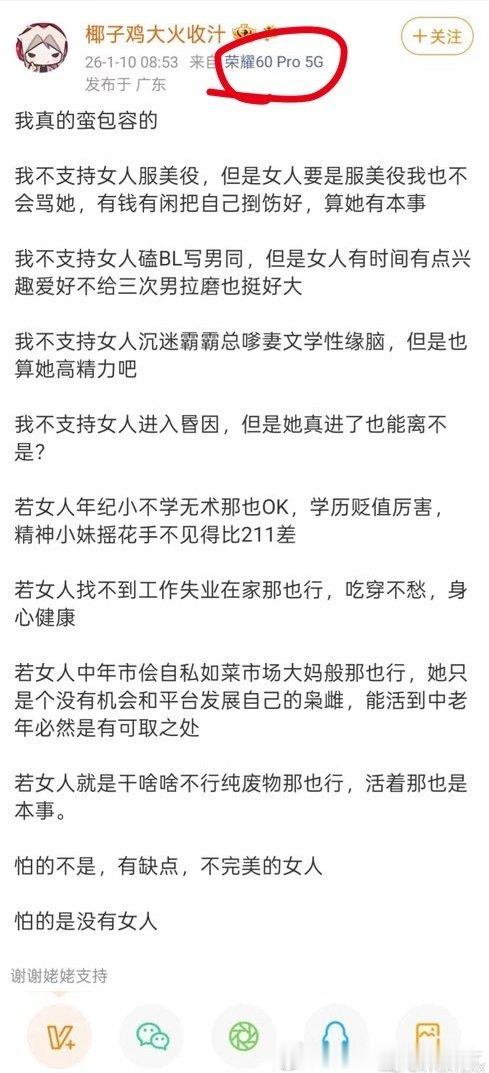 椰子鸡劳斯请问你怎么做到让亲友在六月份接手账号的同时接手了荣耀60pro5G手机？ ​