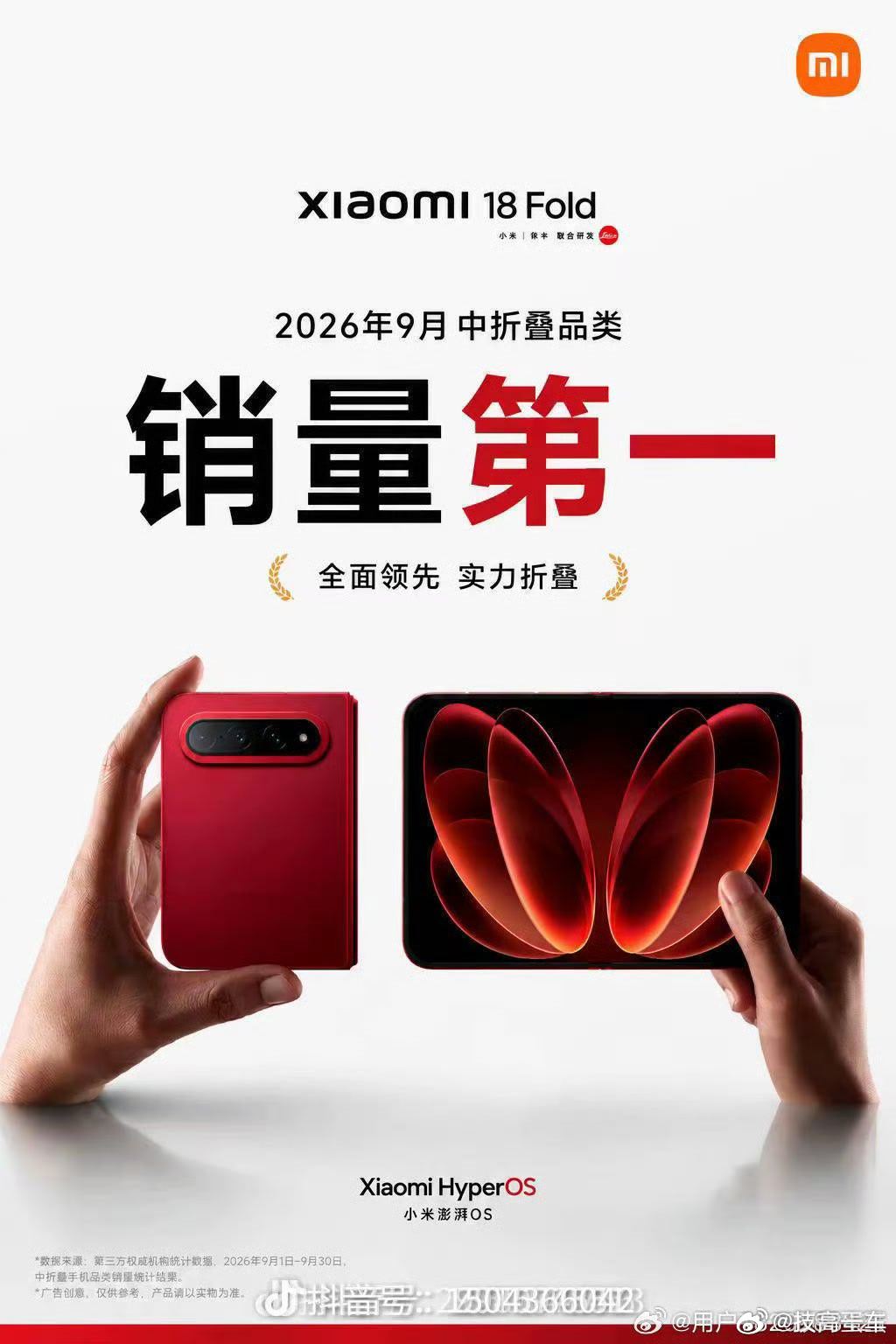 #小米18Fold拆机#这张海报图百分百假的，不过，如果小米以中折叠的定语来排名，那么哪怕只卖一台，那也是这个领域的销量第一，卖一台也是赢！ ​