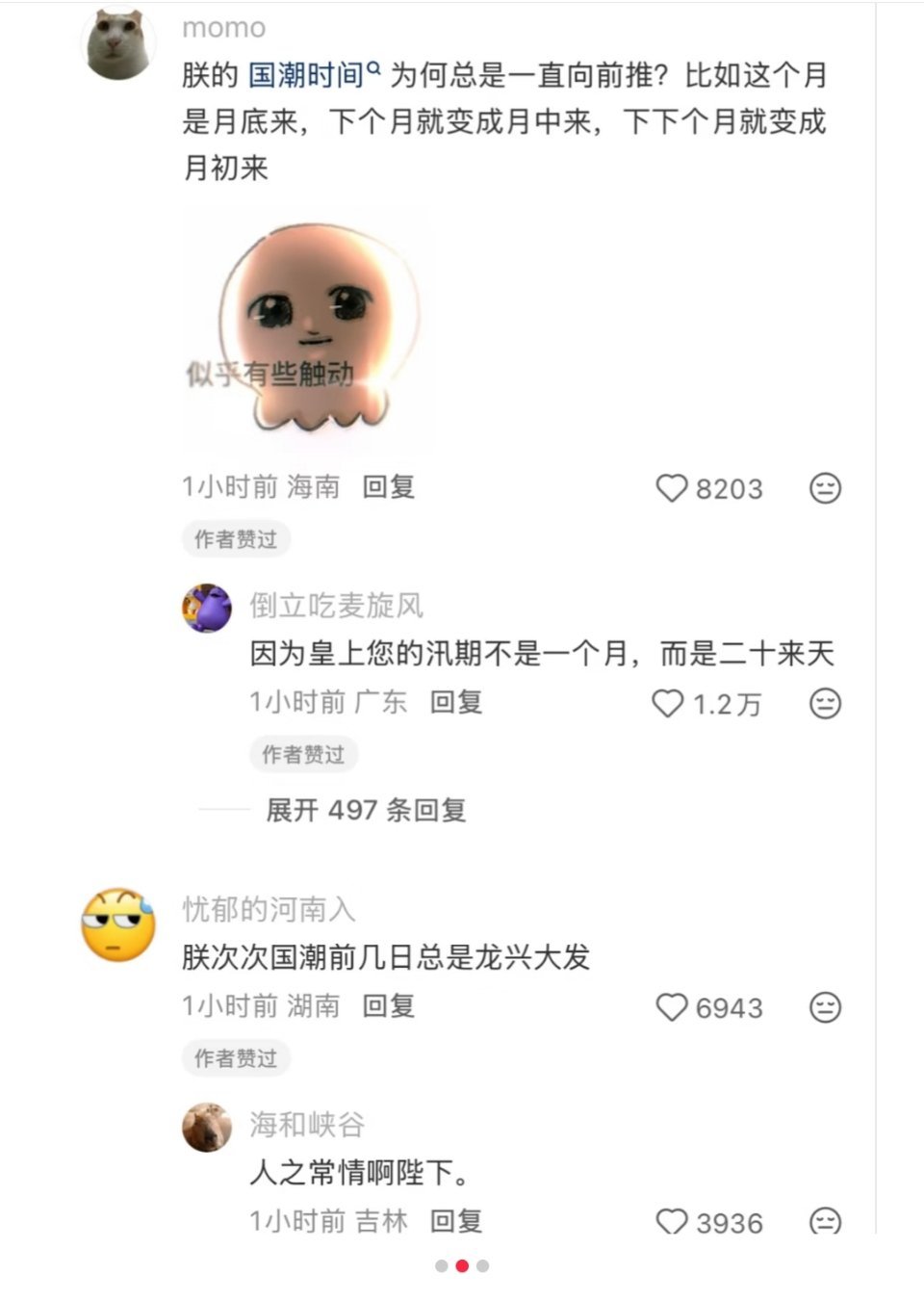 阅此龙贴，龙嘴已笑歪 ​