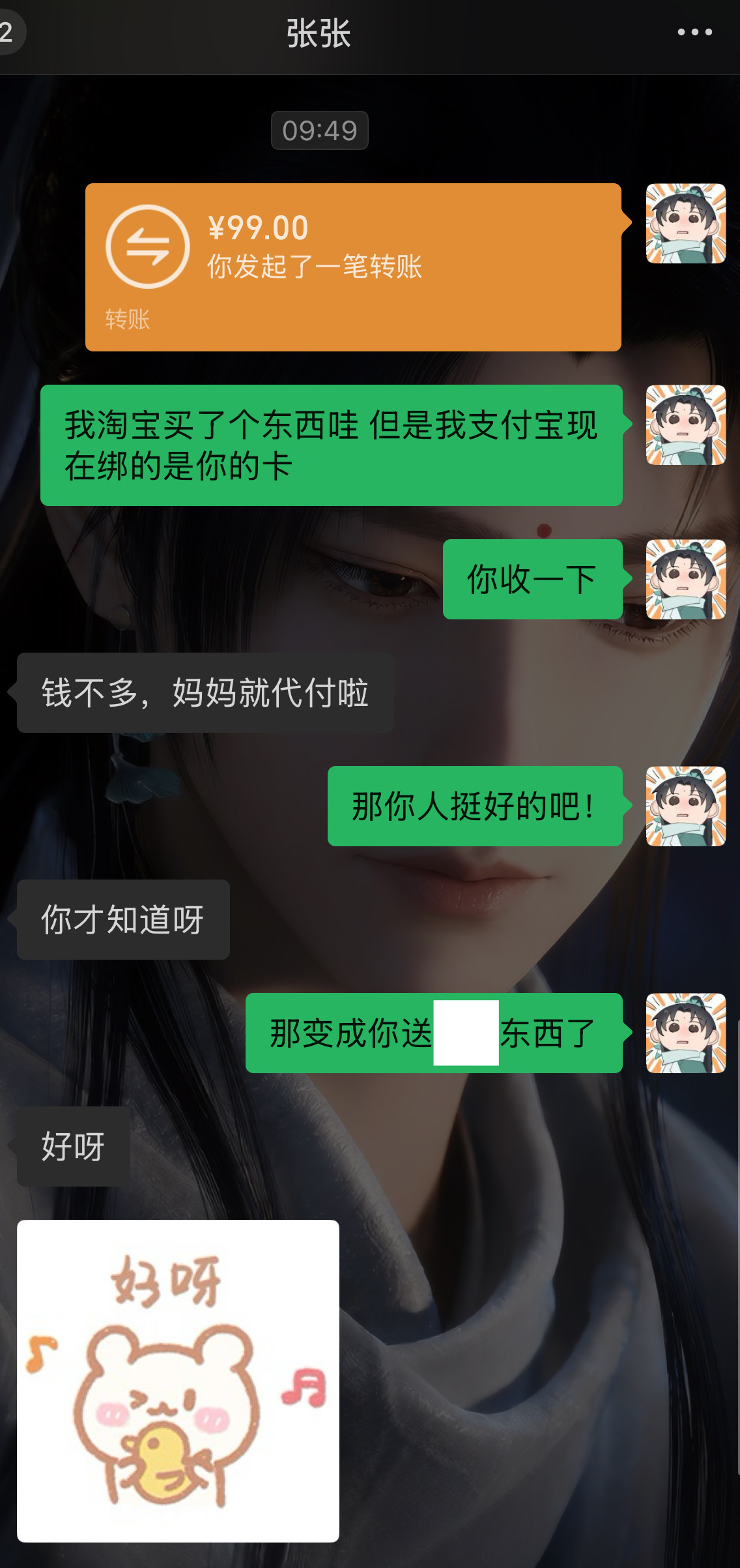 俺猫一直在卖萌！ ​​​