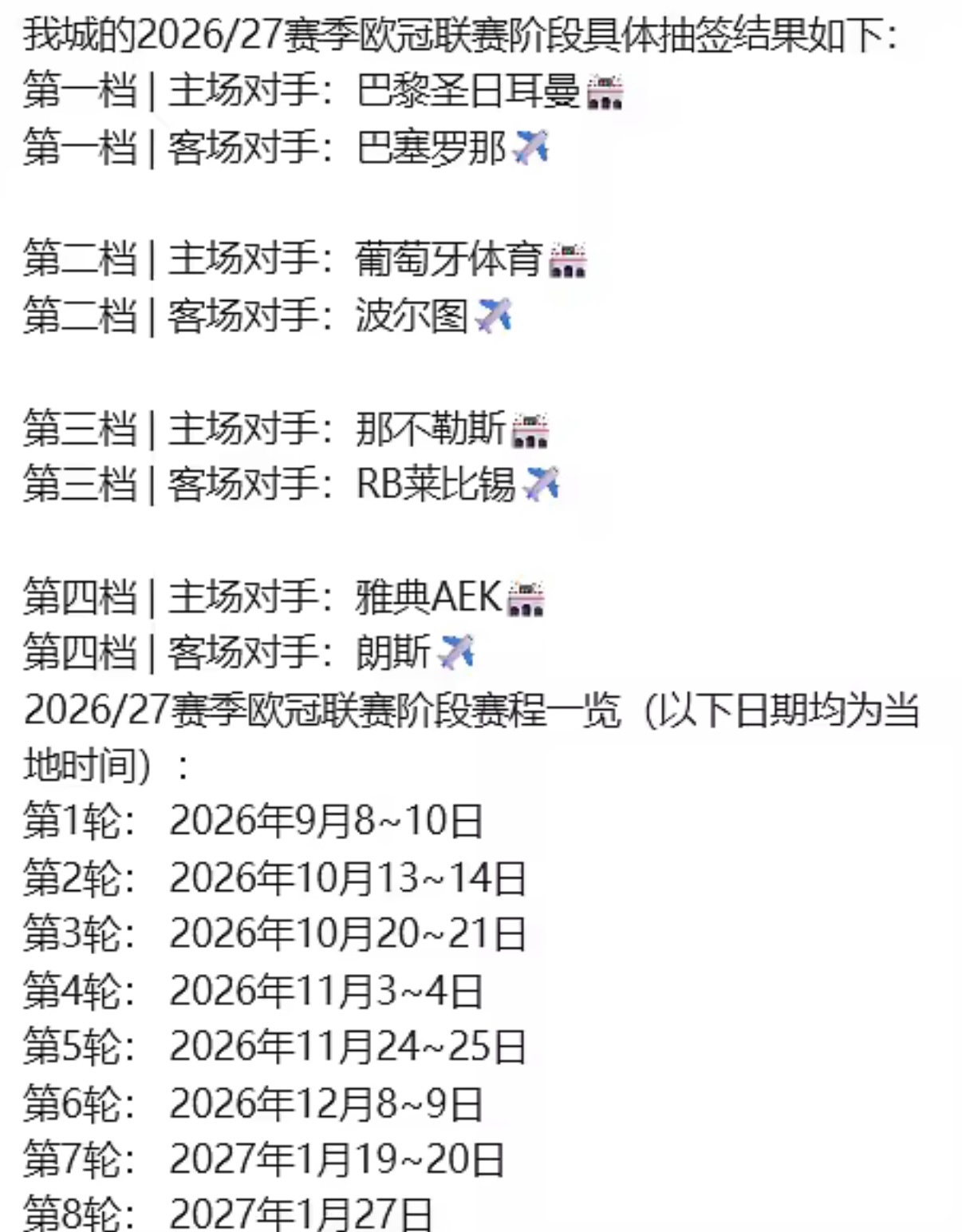 曼城欧冠别被唱衰，阵容磨合好就该剑指冠军！#足球##曼城# 

各家都不看好今年曼城欧冠，我偏要说一句：这套阵容根本不该先认怂。锋线差吗？后防差吗？恩佐来了之后，中场不猛吗？现在就差雷斯卡喊一声马来，把几场比赛磨合好，直接把战斗力拉满。碰恩里克的巴黎，就来个上赛季打利物浦的雨夜斩巴黎； ​
