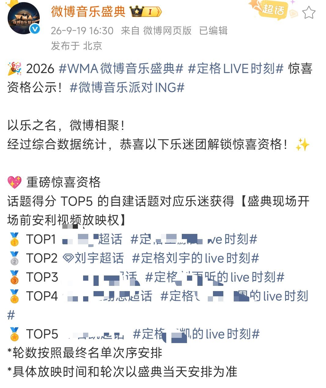 #定格刘宇的LIVE时刻#[馋嘴] #刘宇# 

哇啊啊啊
宇丝太牛逼了
第二名哦
可以在盛典现场开场前播放刘宇宝宝的安利视频！

​