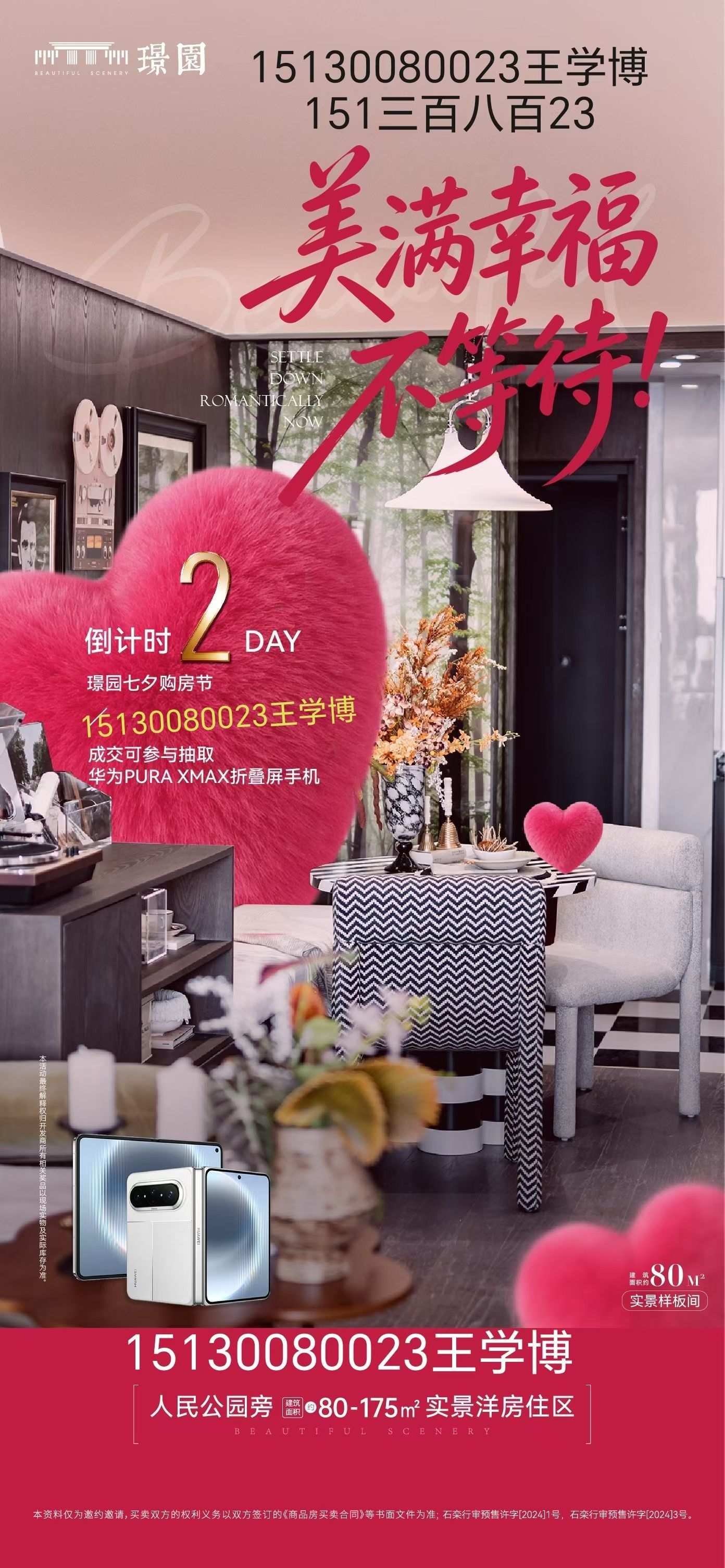 𝐁𝐄𝐀𝐔𝐓𝐈𝐅𝐔𝐋 𝐒𝐂𝐄𝐍𝐄𝐑𝐘
#璟园丨七夕购房节7777元/㎡
超值大奖 倒计时2天
成交抽华为PURA X MAX
𝐕𝐈𝐏-𝐋𝐢𝐧𝐞 ：#璟園丨七夕为爱安家（栾城）
购房抽华为PURA X MAX
限期一口价房源7套7777元/㎡真沾
𝐕𝐈𝐏15130080023王学博 
新房 ​