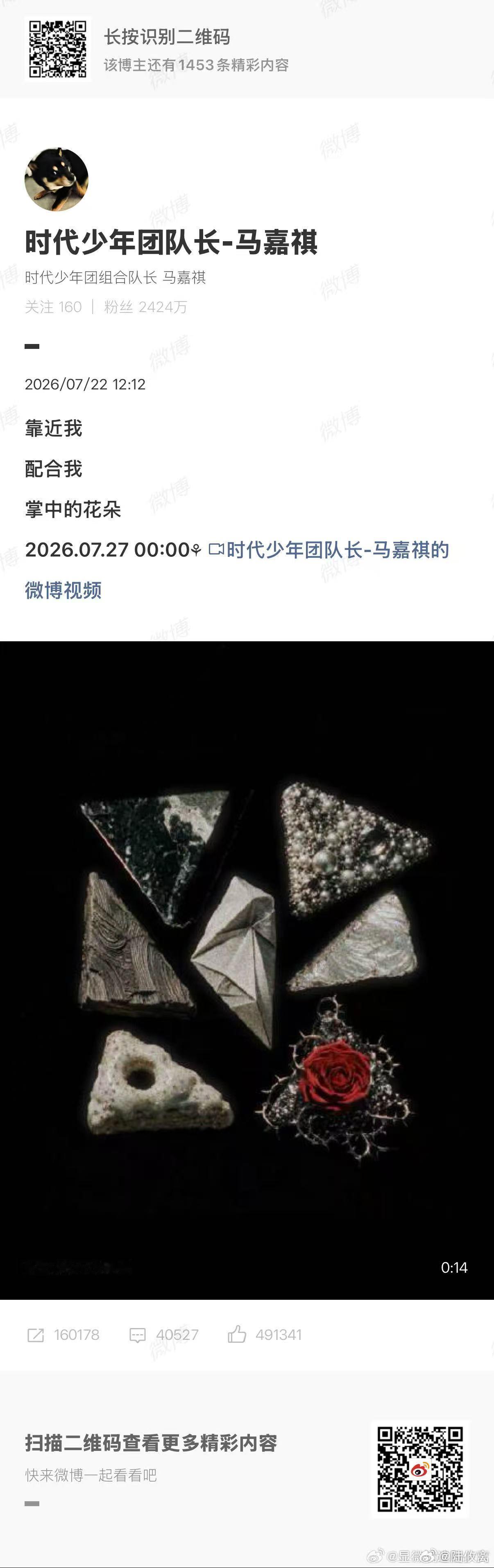 不是所有人都能读懂字体暗藏的心思，但不妨碍感受到马嘉祺的诚意，事事仔细...