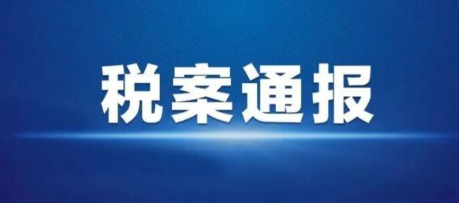 #税案通报# 【税务部门曝光5起骗取出口退税及税务人员违纪违法案件 经营主体应依法合规办理出口退税】9月28日，湖南、山东、河南、湖北、深圳等地税务部门集中曝光一批依法查处的骗取出口退税案件，同步曝光查处案件过程中发现的税务人员与不法分子内外勾结、通同作弊骗取出口退税以及在出口退税管理中 ​