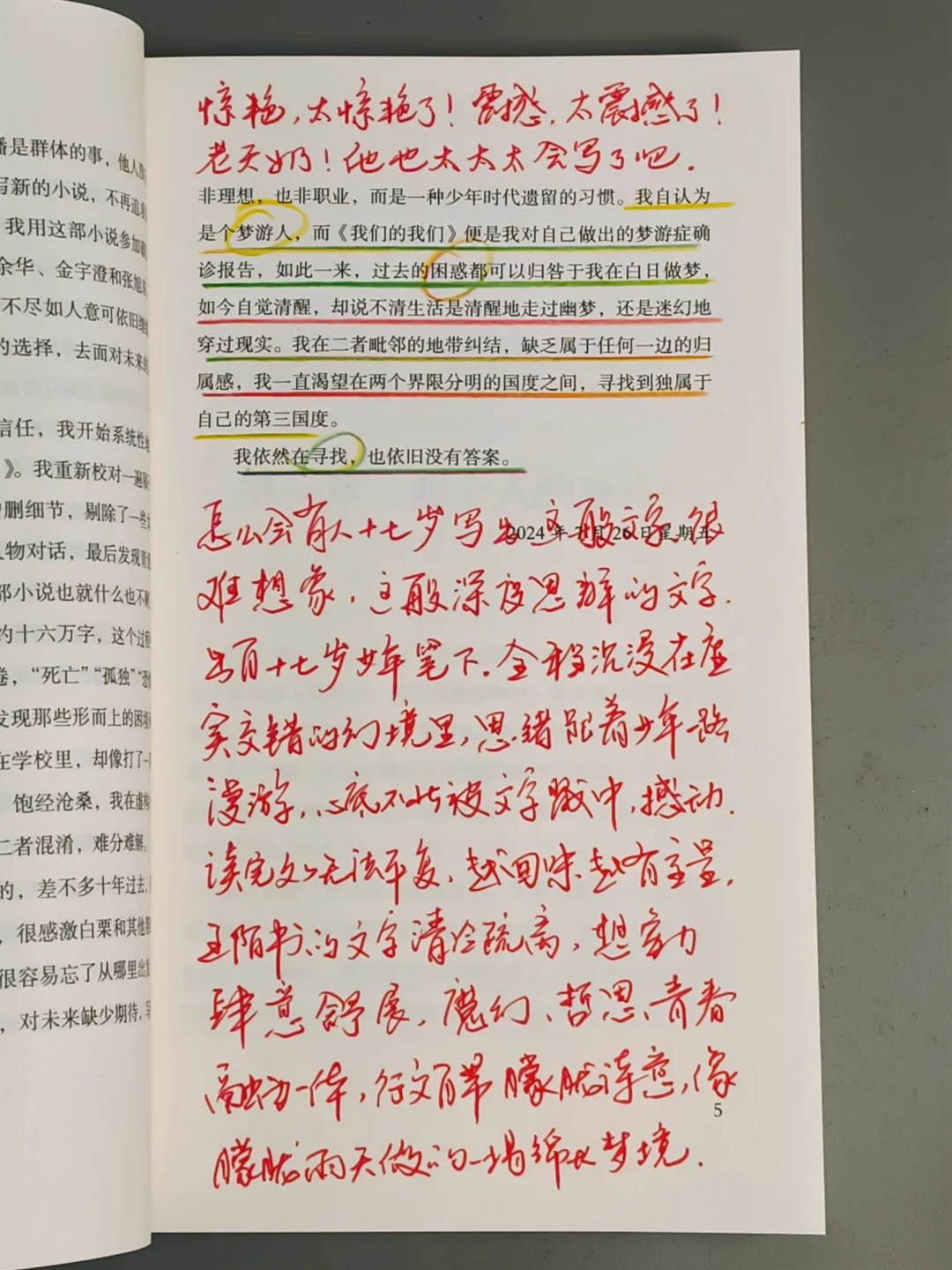 我今年读过最惊艳的书！想安利一万遍！！