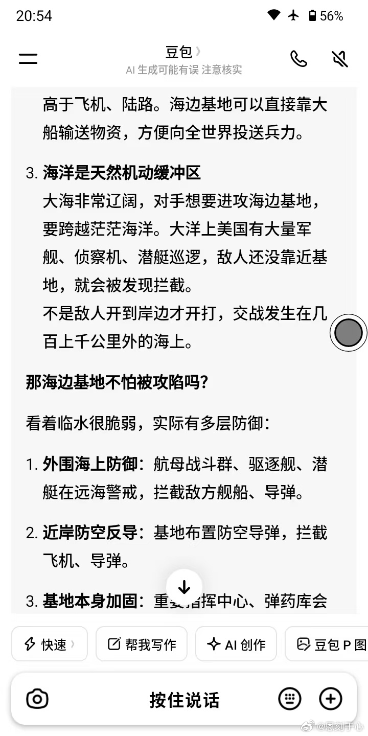 家有十万个为什么儿子 ​
