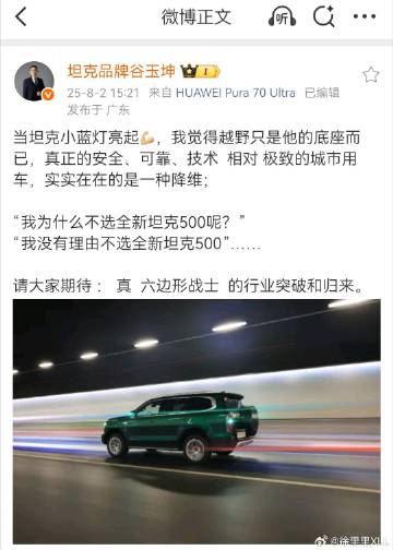 全新坦克500我今天开了一天，从上午九点一直开到下午四点。<br />...