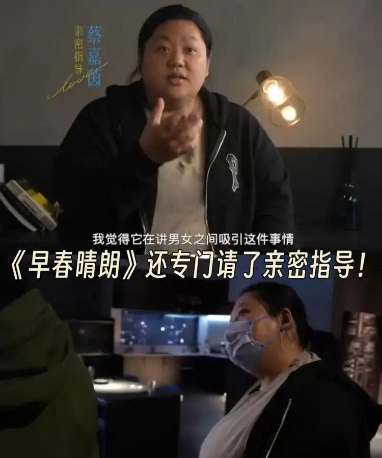 拍吻戏居然能随时喊停？《早春晴朗》这回把亲密指导正儿八经请进组了。

开拍前，指导先问清井柏然、孙千的身体底线，哪能碰哪不能碰，全白纸黑字签协议。连雨夜车内吻都被拆成一格一格：手搁哪、眼往哪瞟、呼吸怎么喘。
现场还清场，备硅胶隔垫，演员一不舒服就重来。以前拍床戏就是导演喊亲，俩人硬着头皮上，尬不尬没