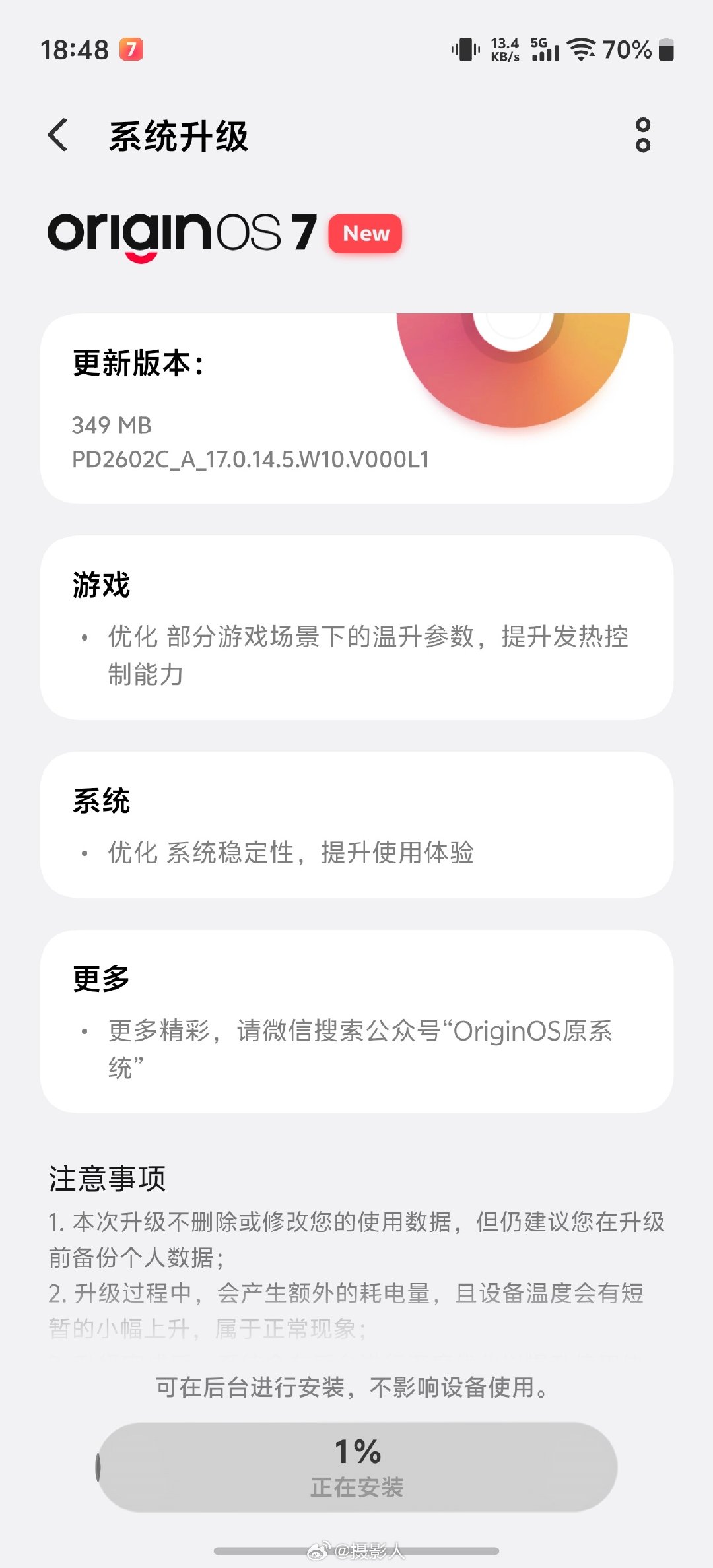 vivo X500Pro Max再次迎来更新

常更常新！ ​