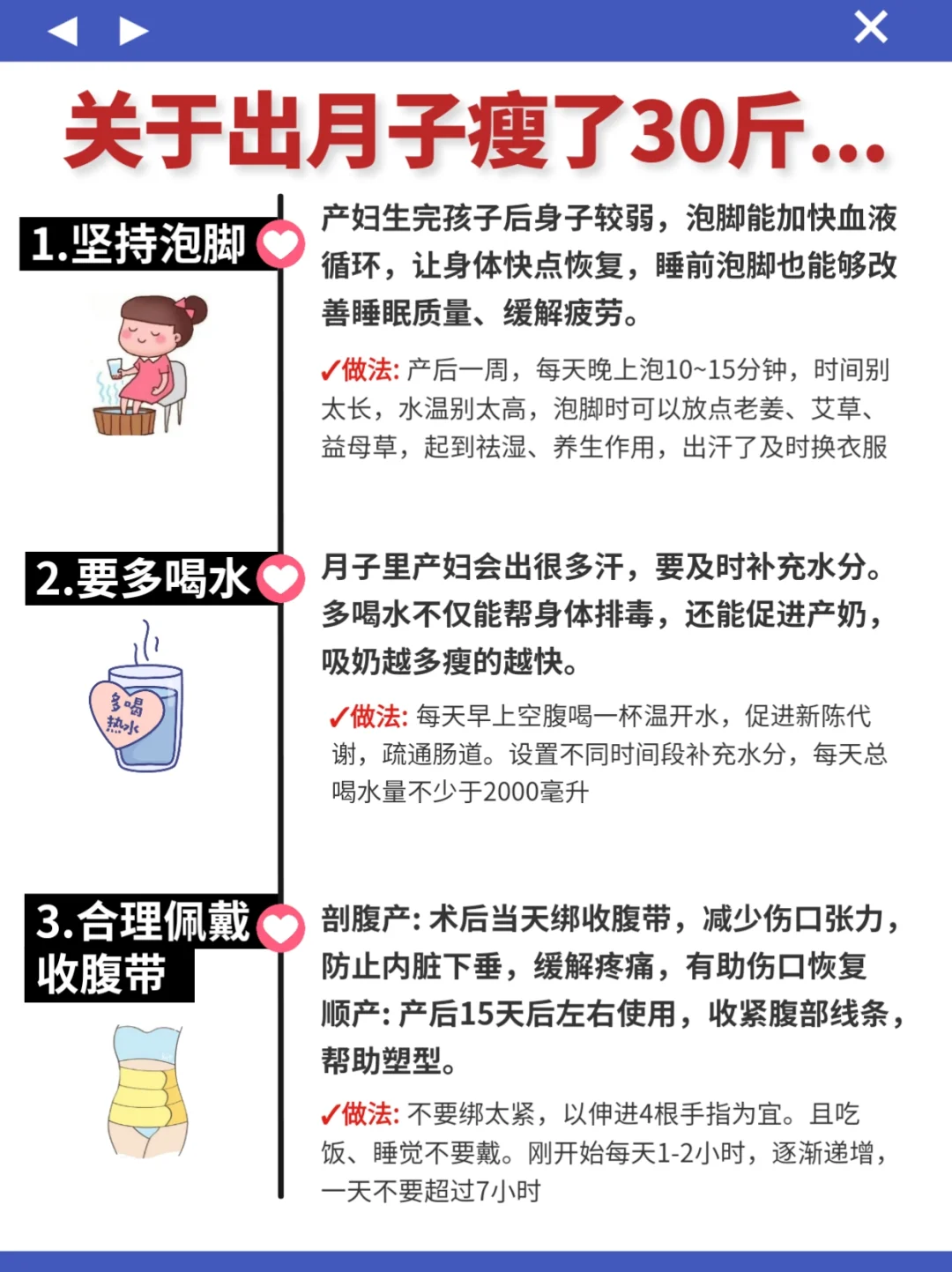 🔥有种瘦叫月子瘦！怀孕150，出月子120斤