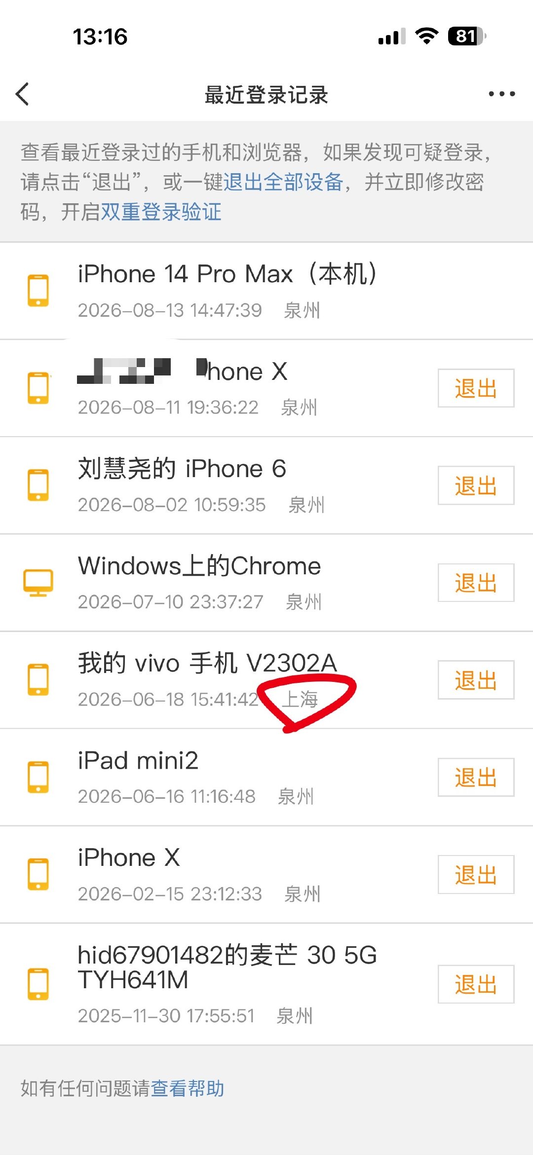 好吓人。怎么有个上海[费解]我记得我没皮下啊[衰] ​