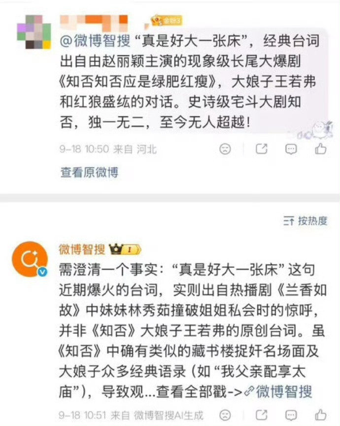 兰香如故说实话自己播自己的挺好的，带上知否就有点败好感了，这可是内娱唯一一部可以和甄嬛传放在一起讨论的宅斗剧。 ​