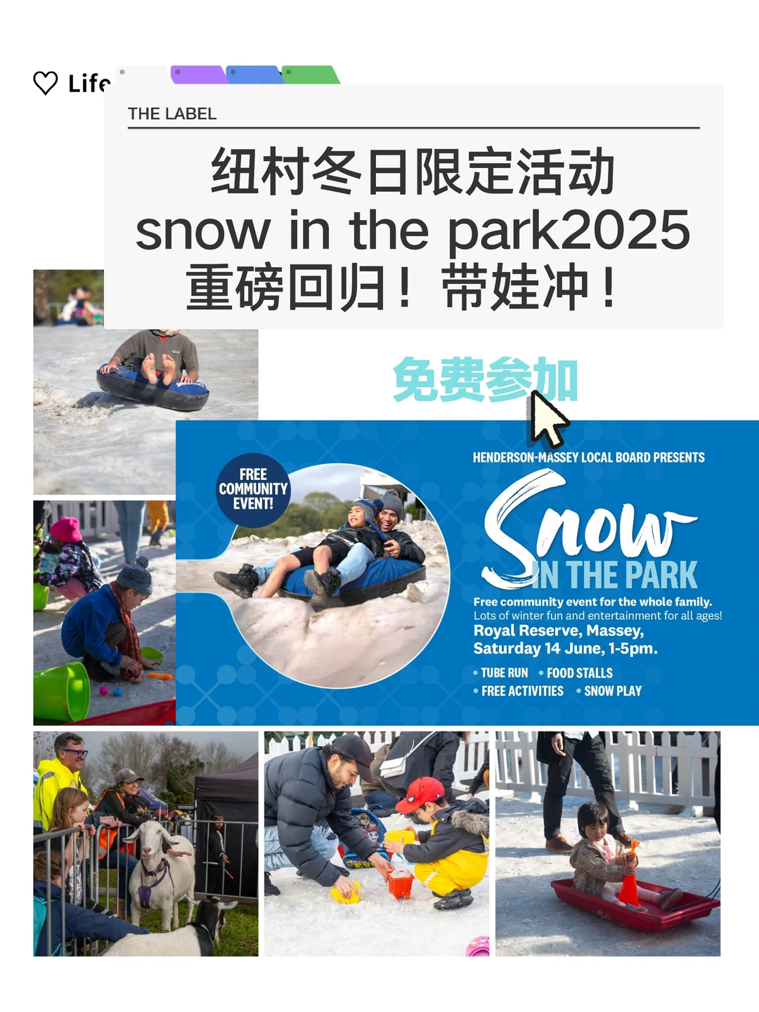 🇳🇿纽村2025雪地公园回归！带娃去玩雪啦！