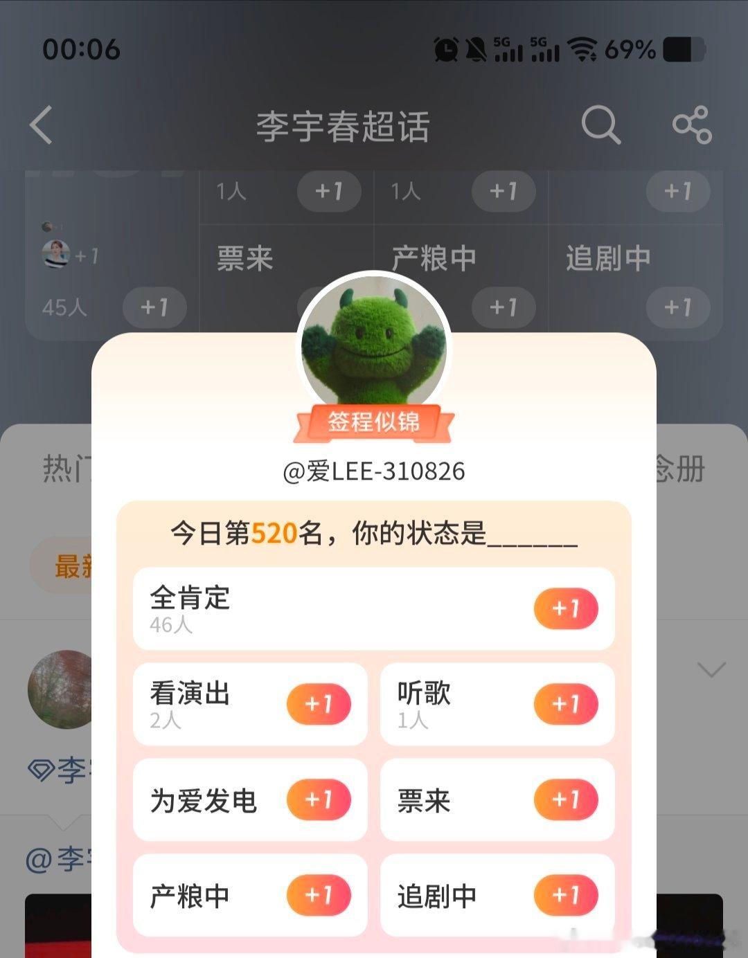 #李宇春[超话]# 520 ​