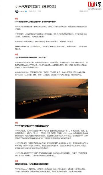 【小米汽车：YU7 全系，从标准版到 GT 均采用「铠甲笼式钢铝混合车...