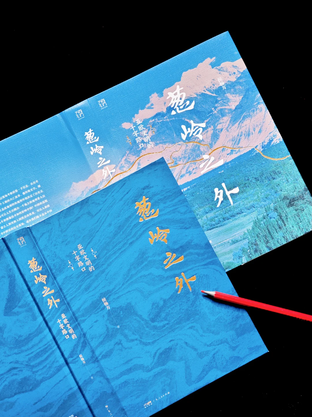 一趟趟翻山越岭，才能换来如此真实的历史