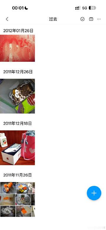QQ空间相册可有意思了，2011年12月圣诞节礼物初恋就给我送了iPh...