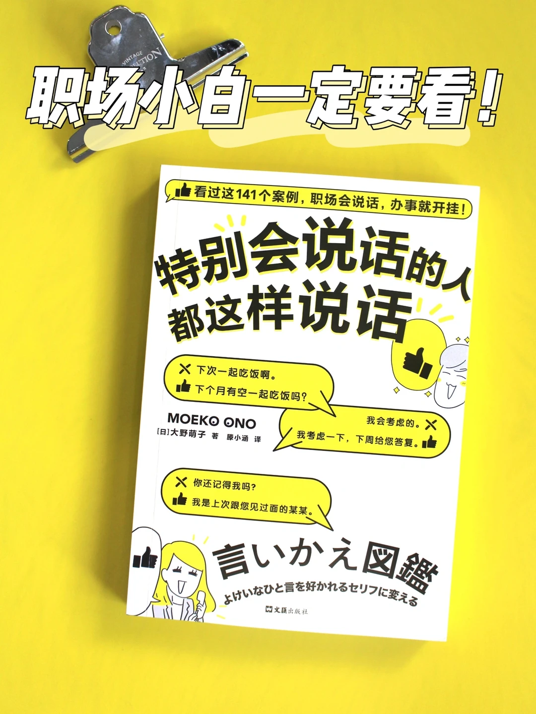 看完少走80%的弯路！ 👀👍