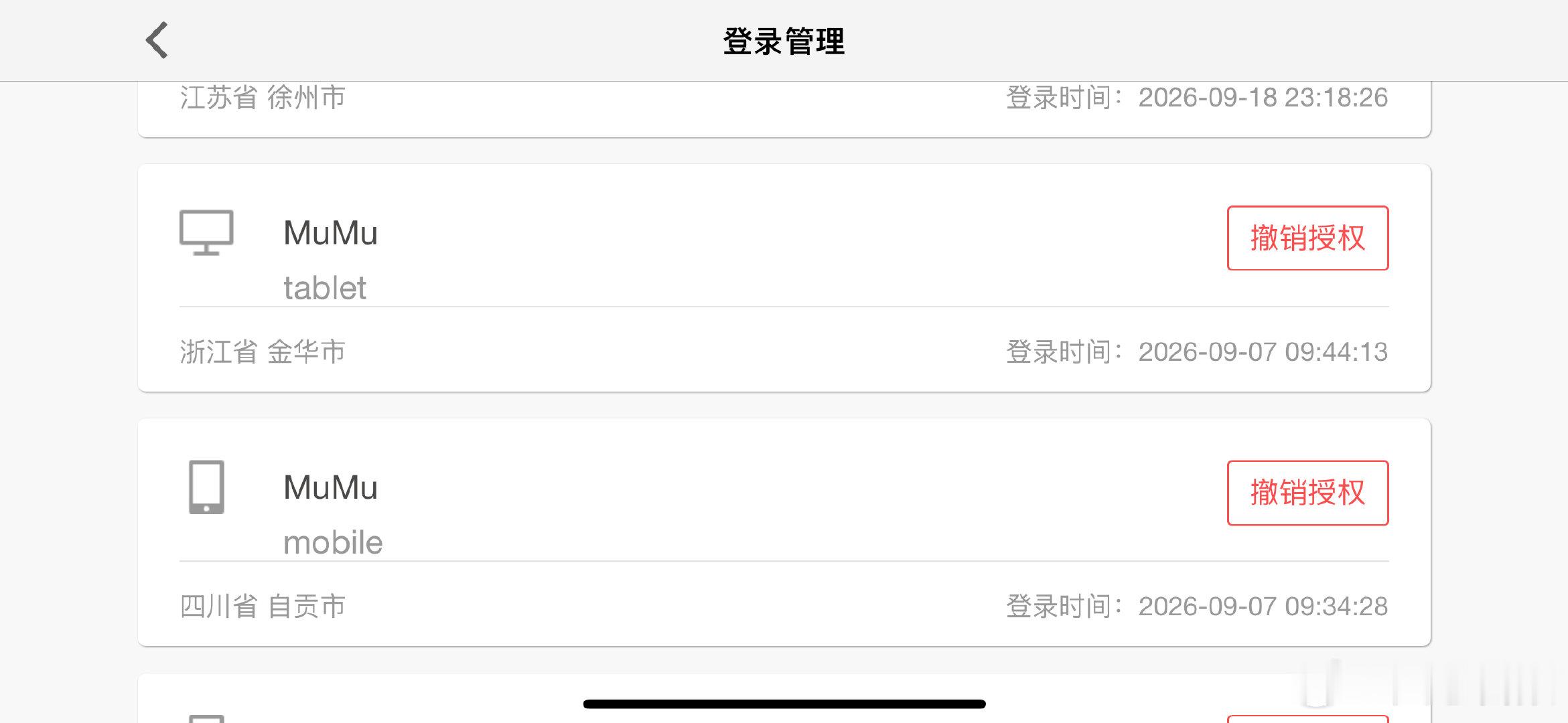 #sky光遇黑市[超话]#  老师我想问一下，为什么这几个是机器人吗？为什么老能登我的号，手机号登录的 ​